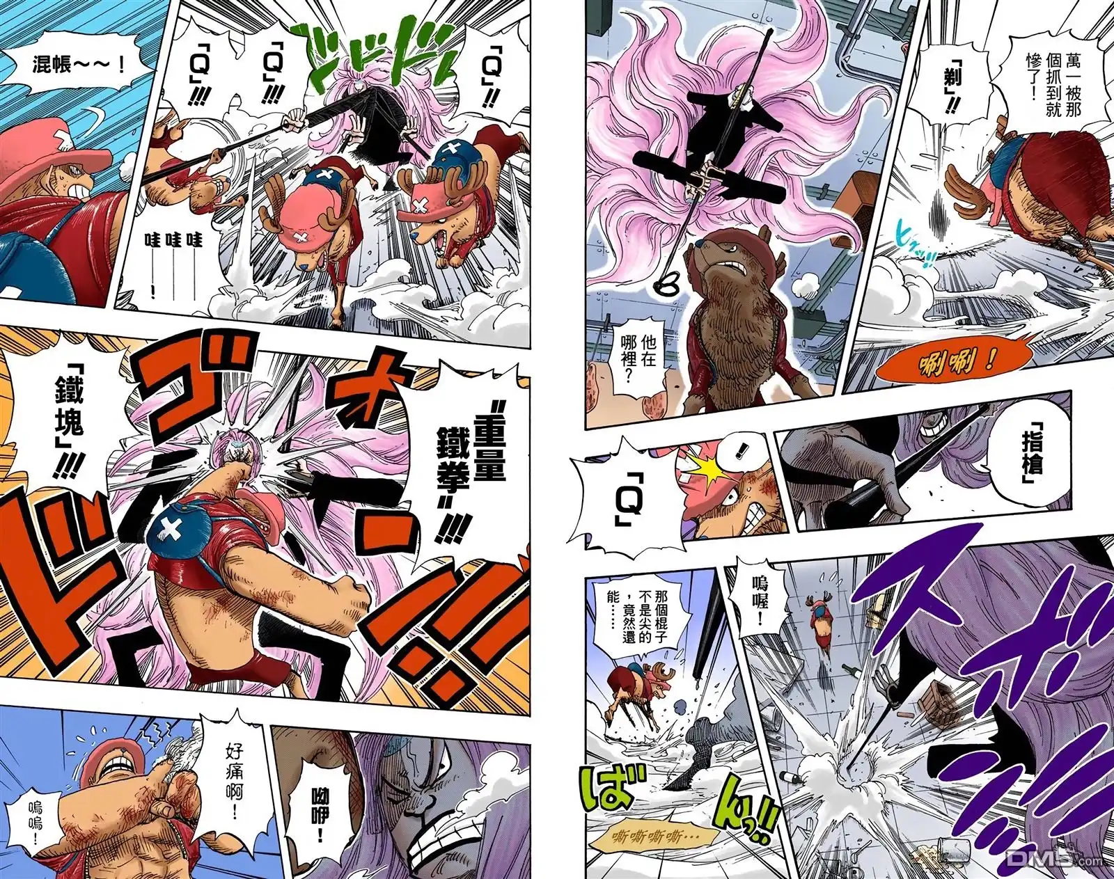 海贼王 全彩版42卷 第69页