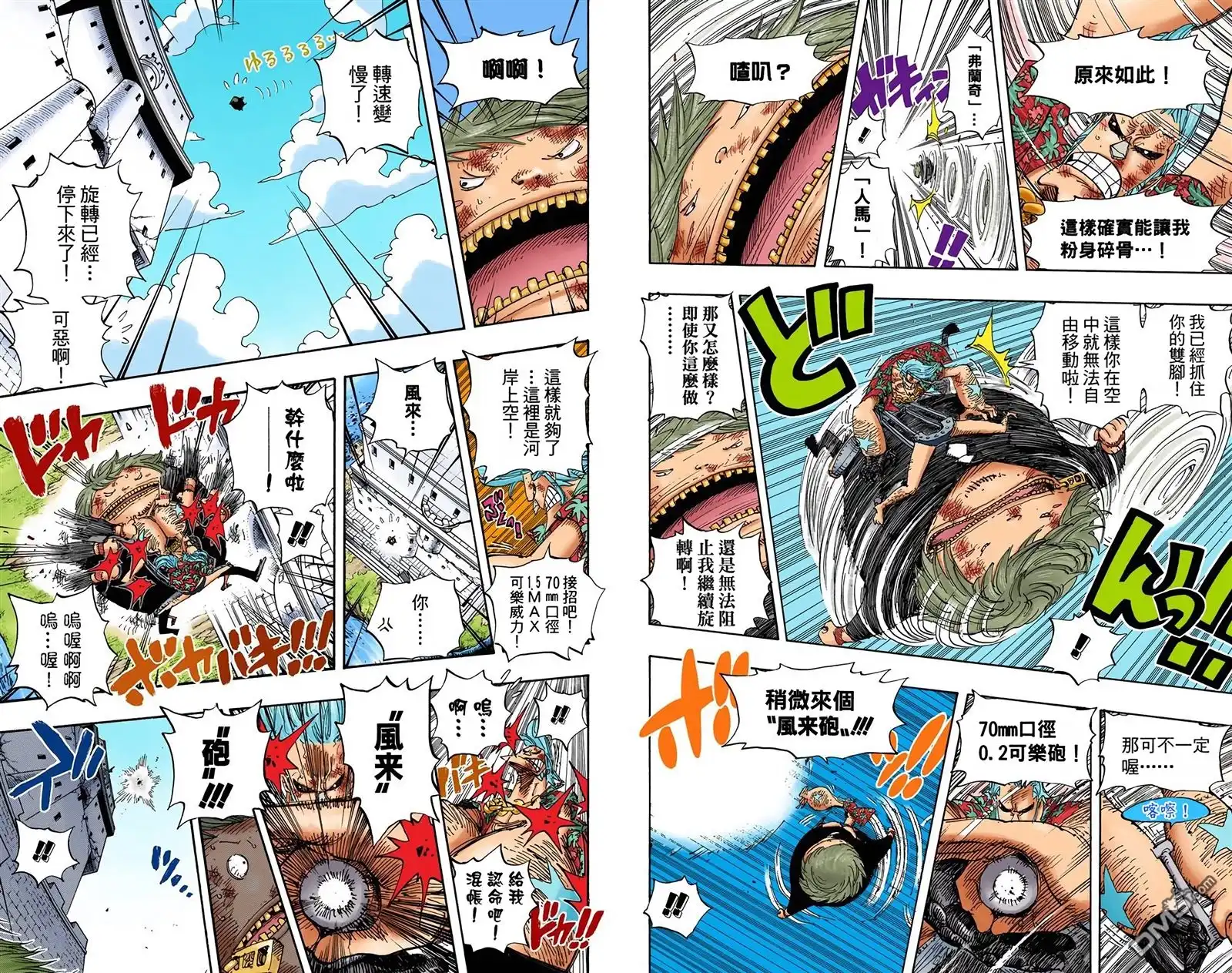 海贼王 全彩版42卷 第64页
