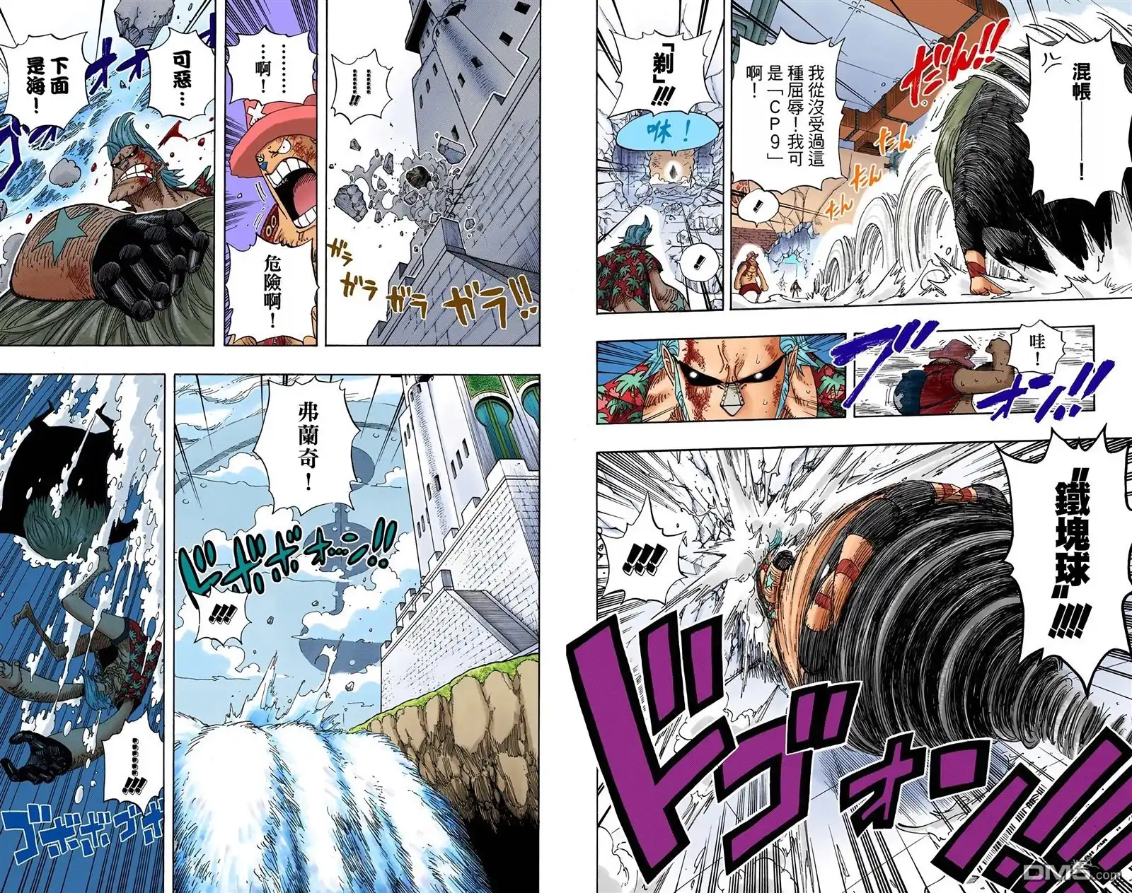 海贼王 全彩版42卷 第56页