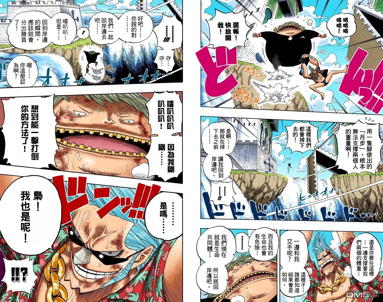 海贼王 全彩版42卷 第61页