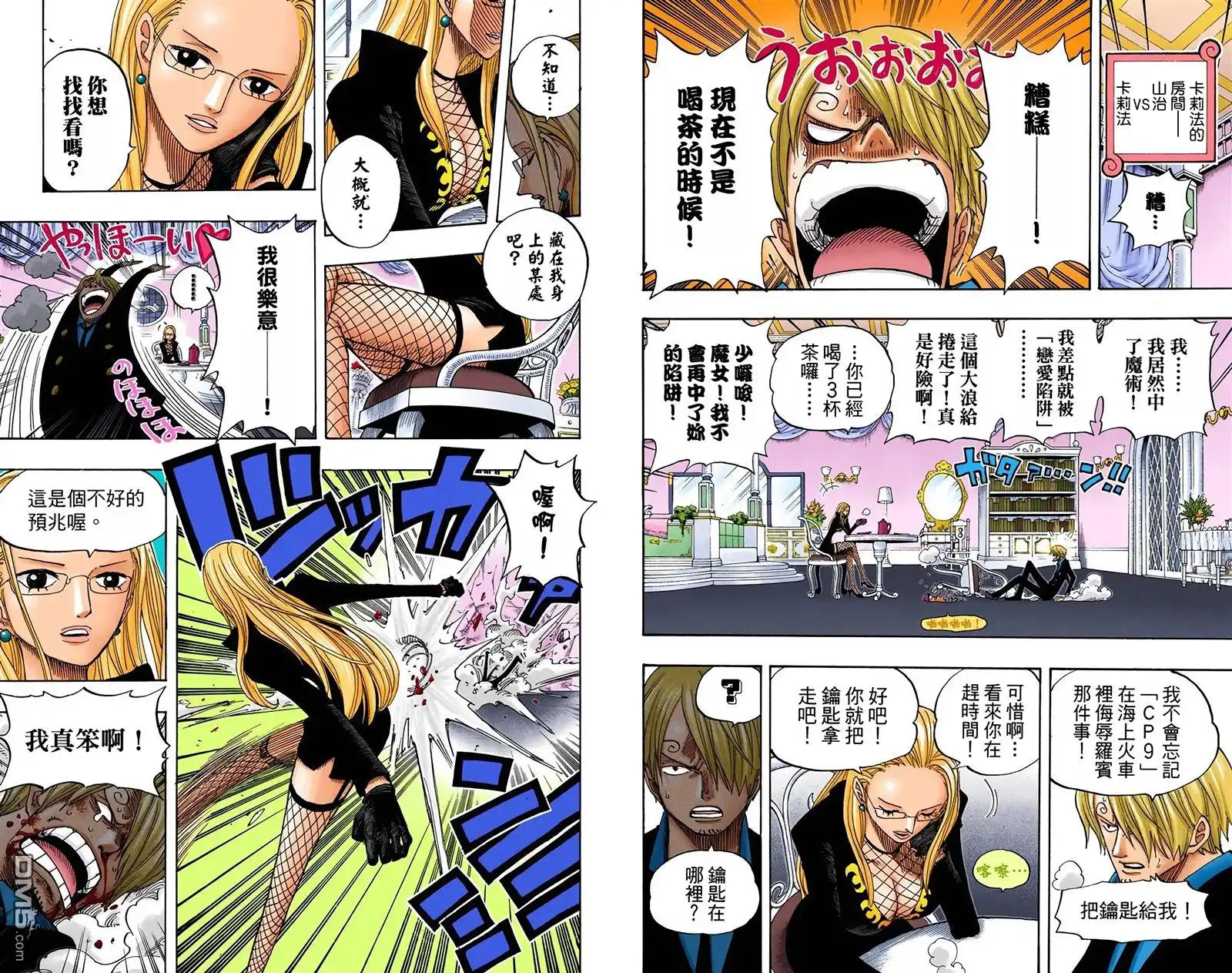 海贼王 全彩版42卷 第31页