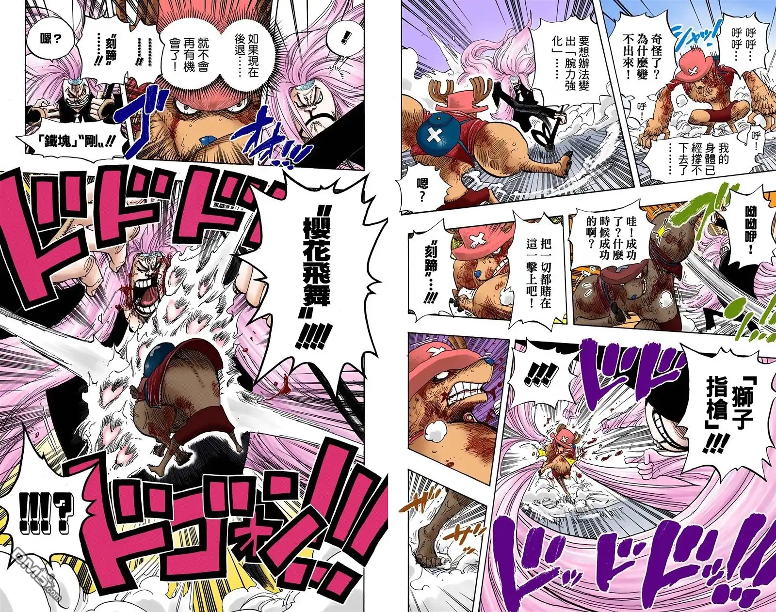 海贼王 全彩版42卷 第74页