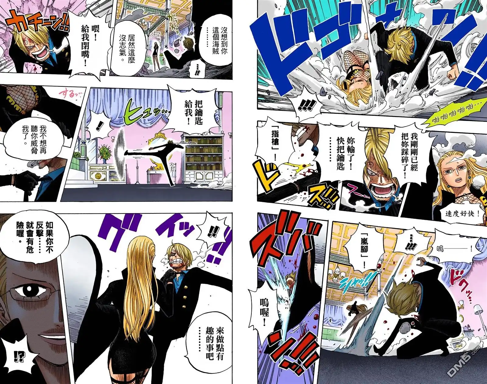 海贼王 全彩版42卷 第35页
