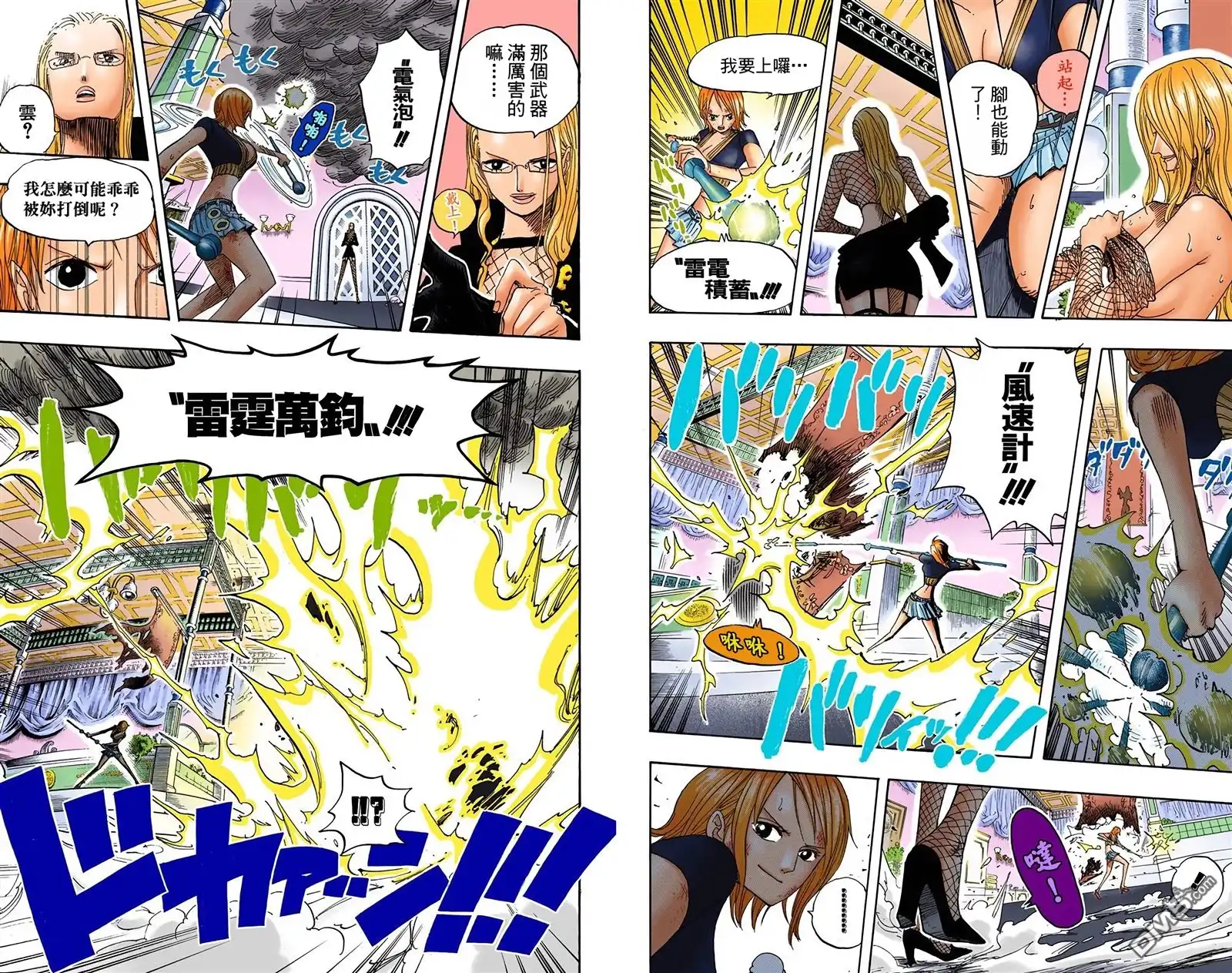 海贼王 全彩版42卷 第81页