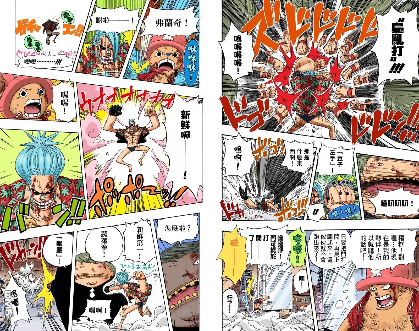 海贼王 全彩版42卷 第49页