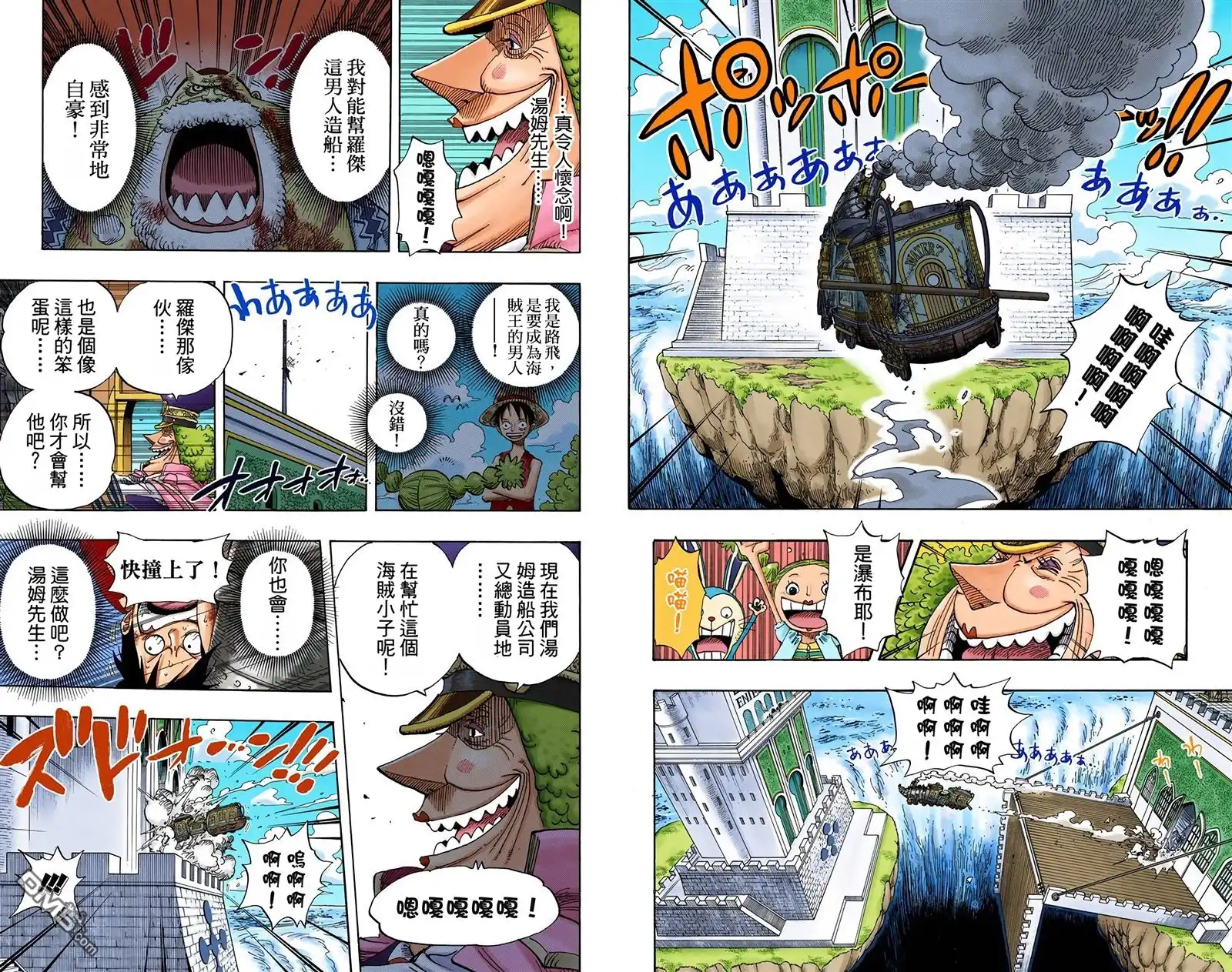 海贼王 全彩版42卷 第3页
