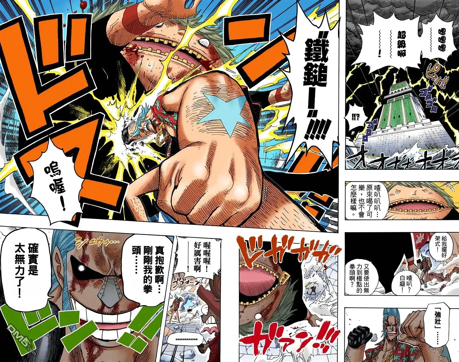海贼王 全彩版42卷 第51页