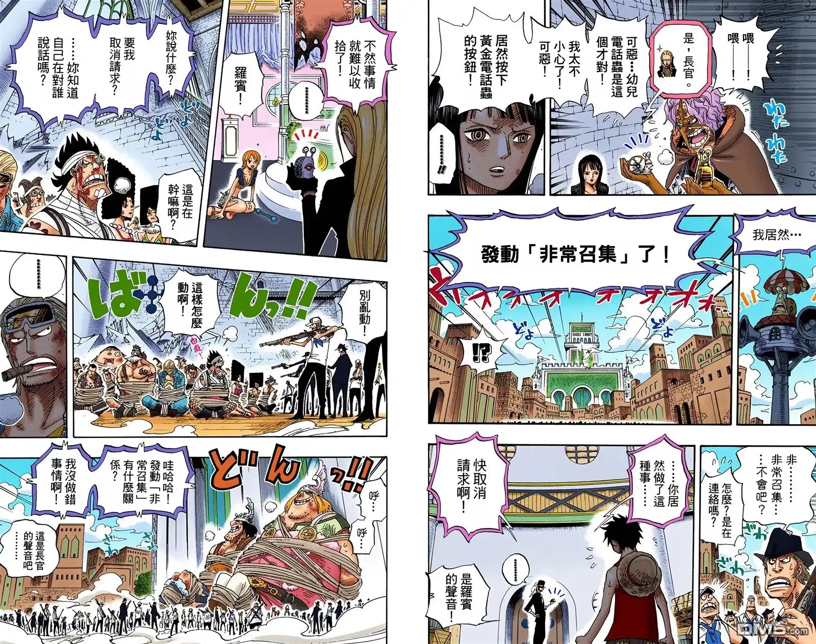 海贼王 全彩版42卷 第96页