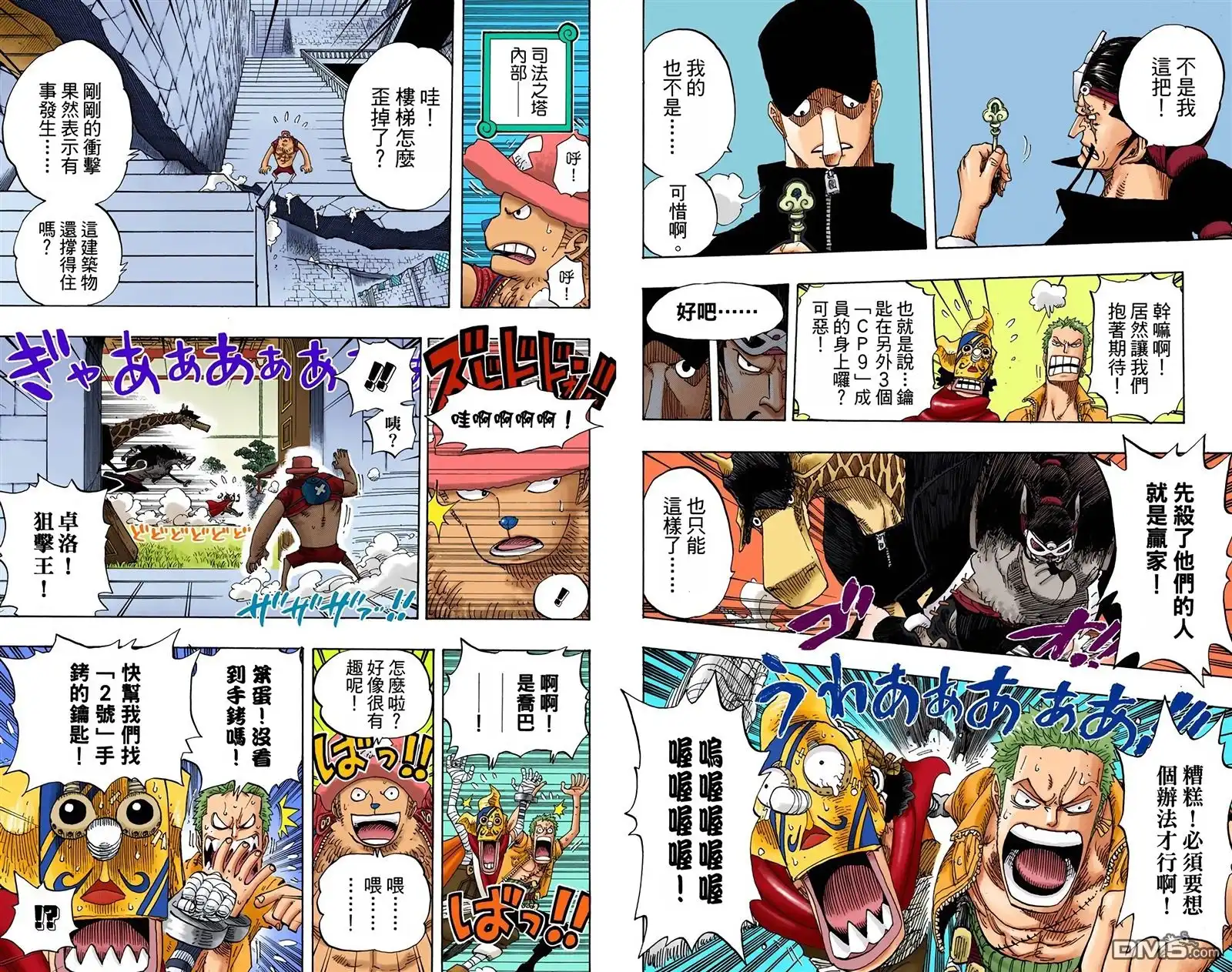 海贼王 全彩版42卷 第28页