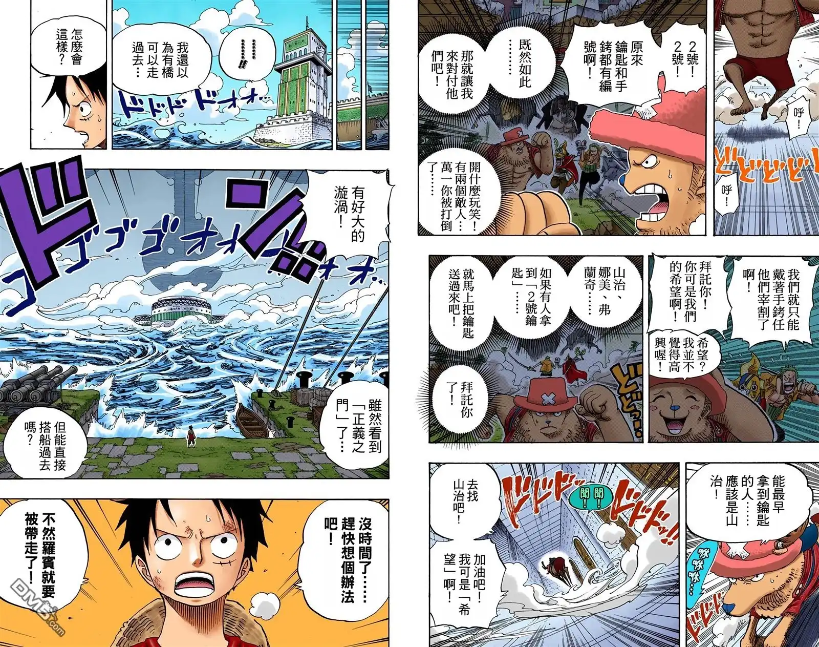 海贼王 全彩版42卷 第29页