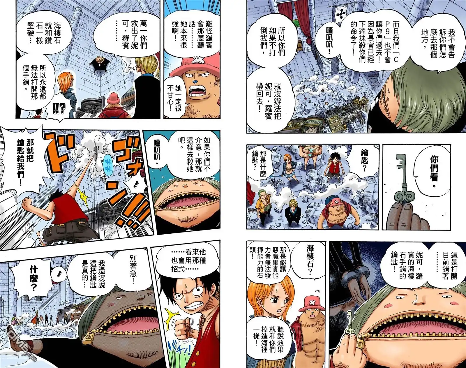 海贼王 全彩版42卷 第7页