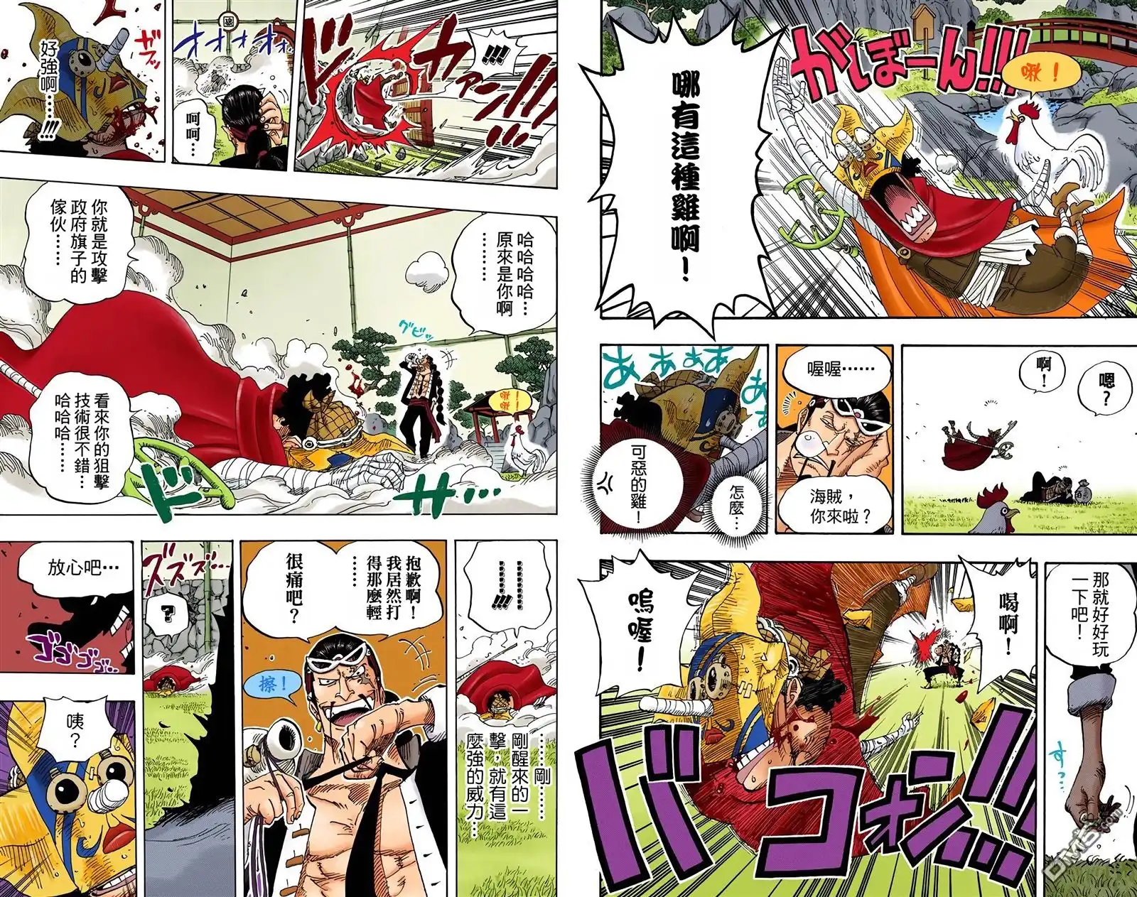 海贼王 全彩版42卷 第19页