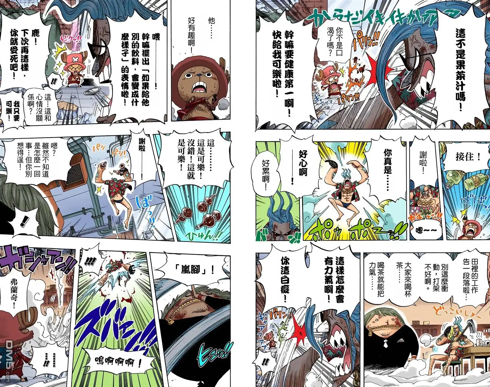 海贼王 全彩版42卷 第50页