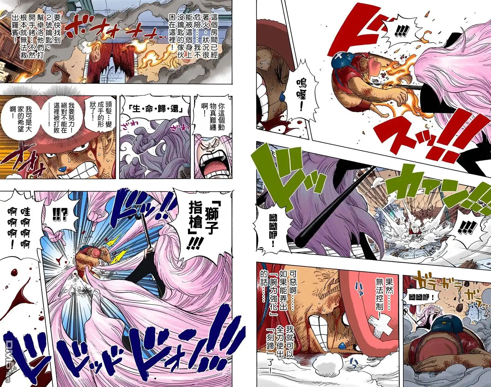 海贼王 全彩版42卷 第71页