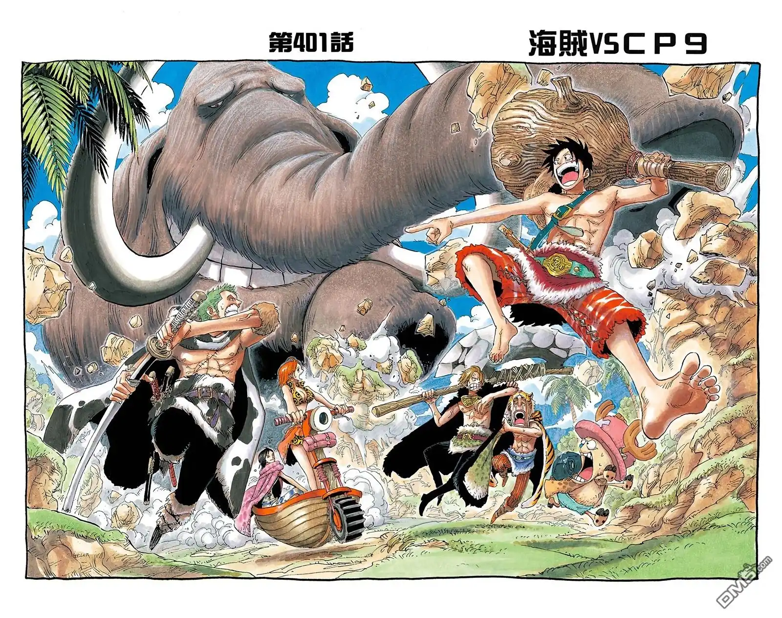 海贼王 全彩版42卷 第12页