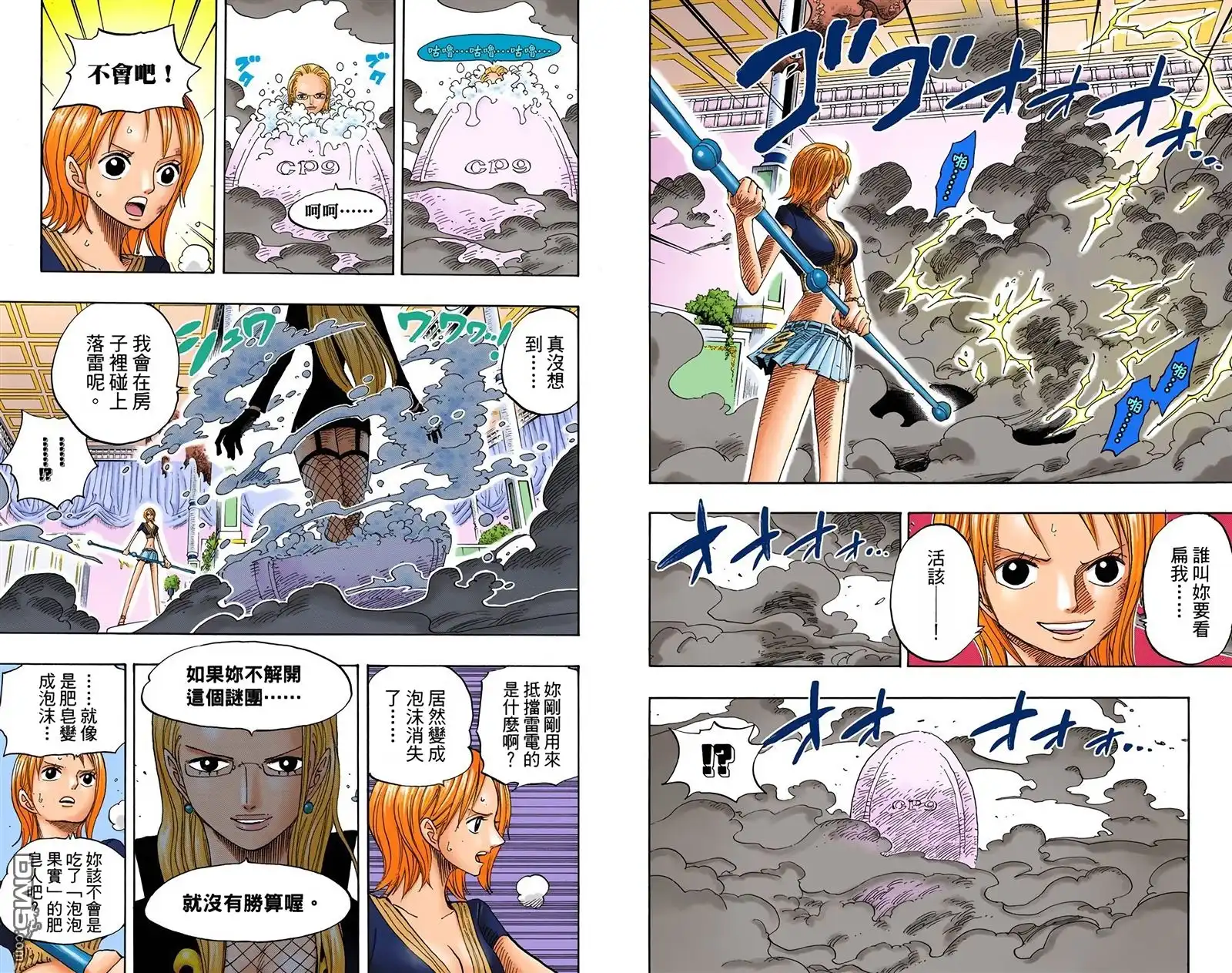 海贼王 全彩版42卷 第83页