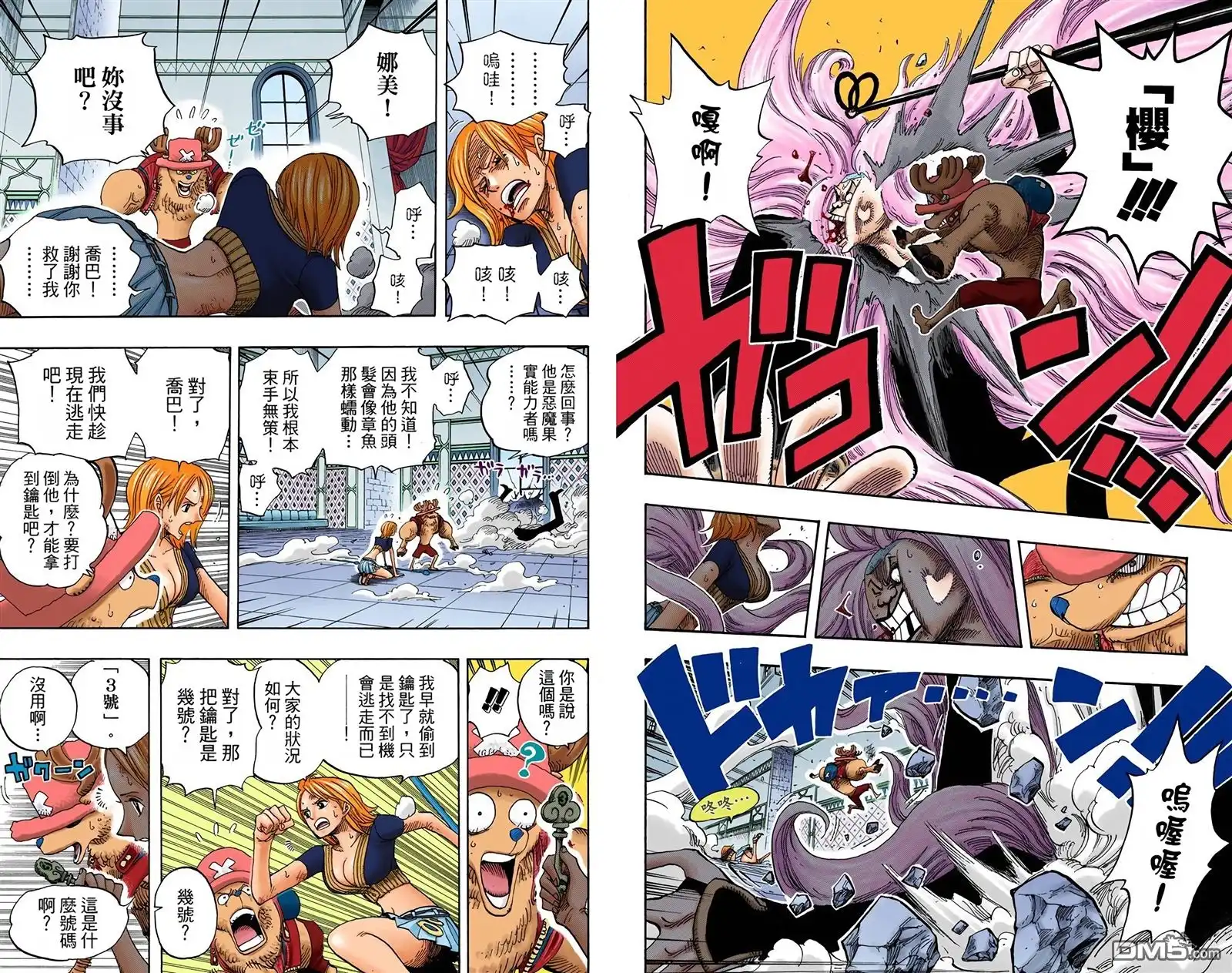海贼王 全彩版42卷 第37页