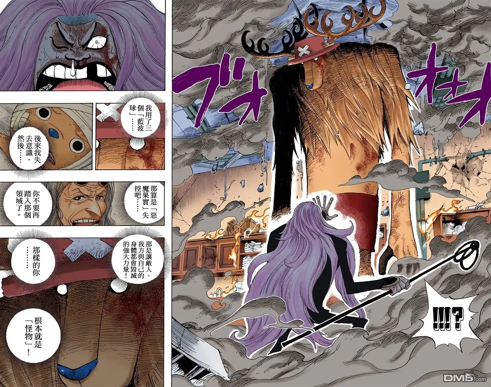 海贼王 全彩版42卷 第78页