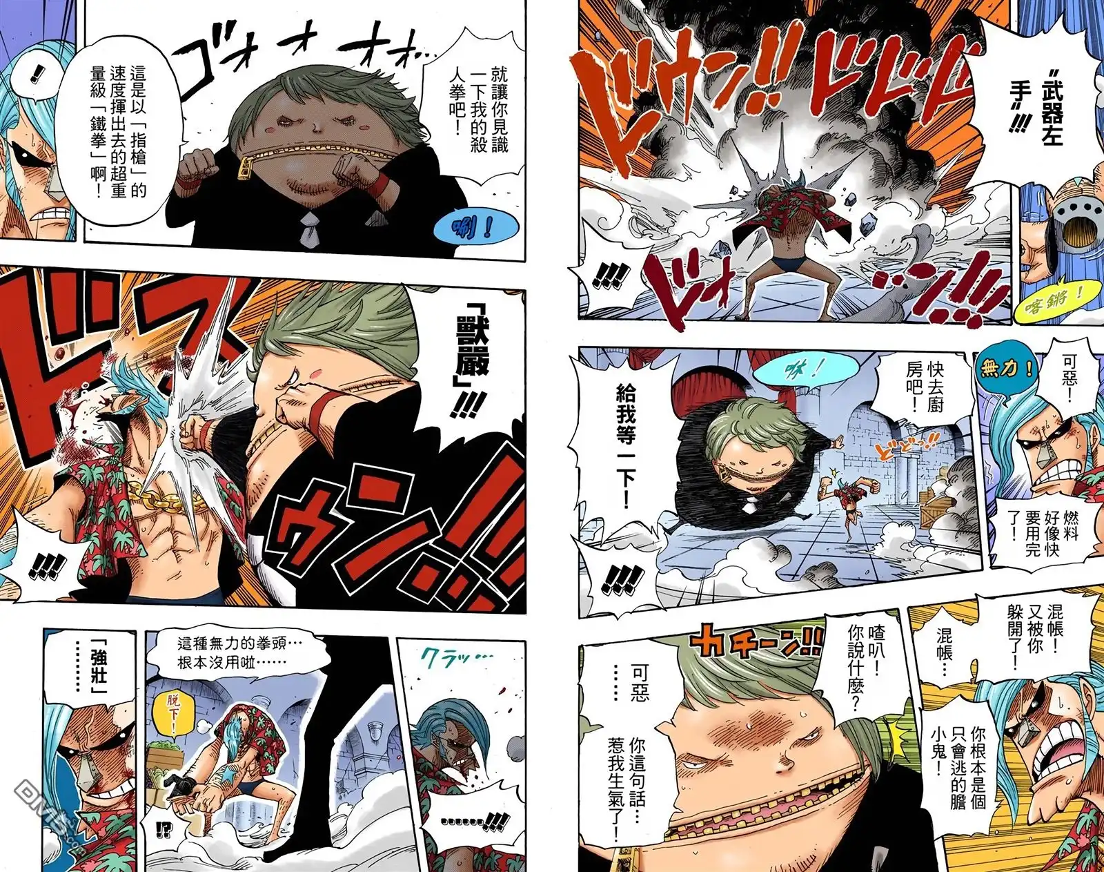 海贼王 全彩版42卷 第45页