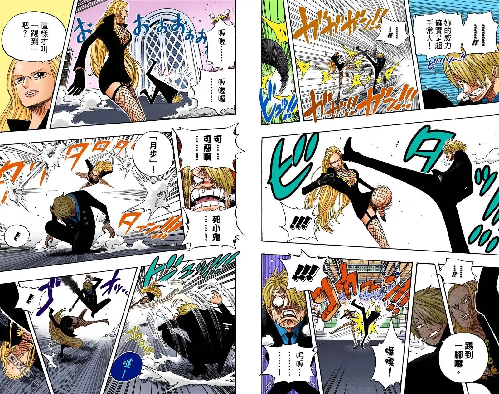 海贼王 全彩版42卷 第34页