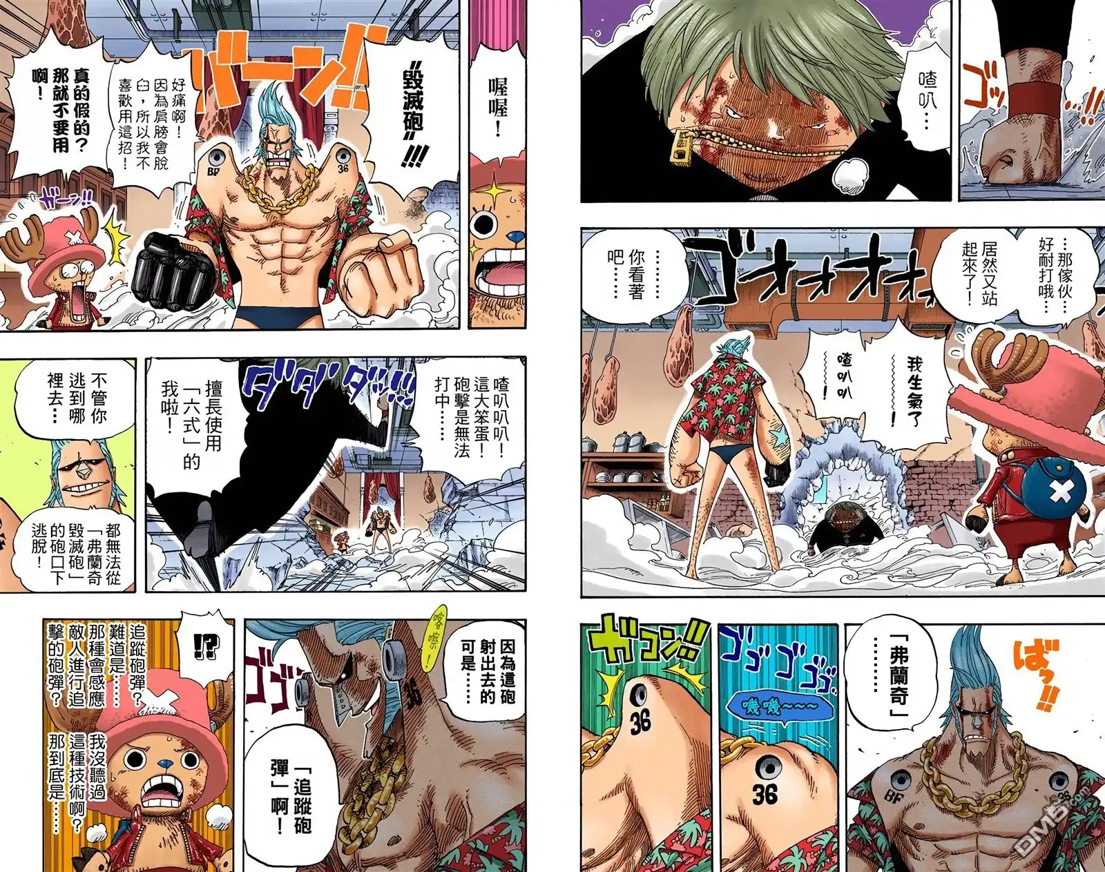 海贼王 全彩版42卷 第54页