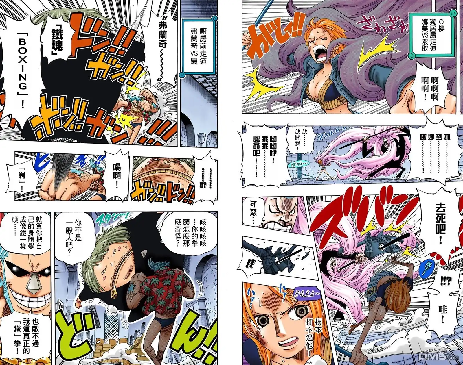 海贼王 全彩版42卷 第30页