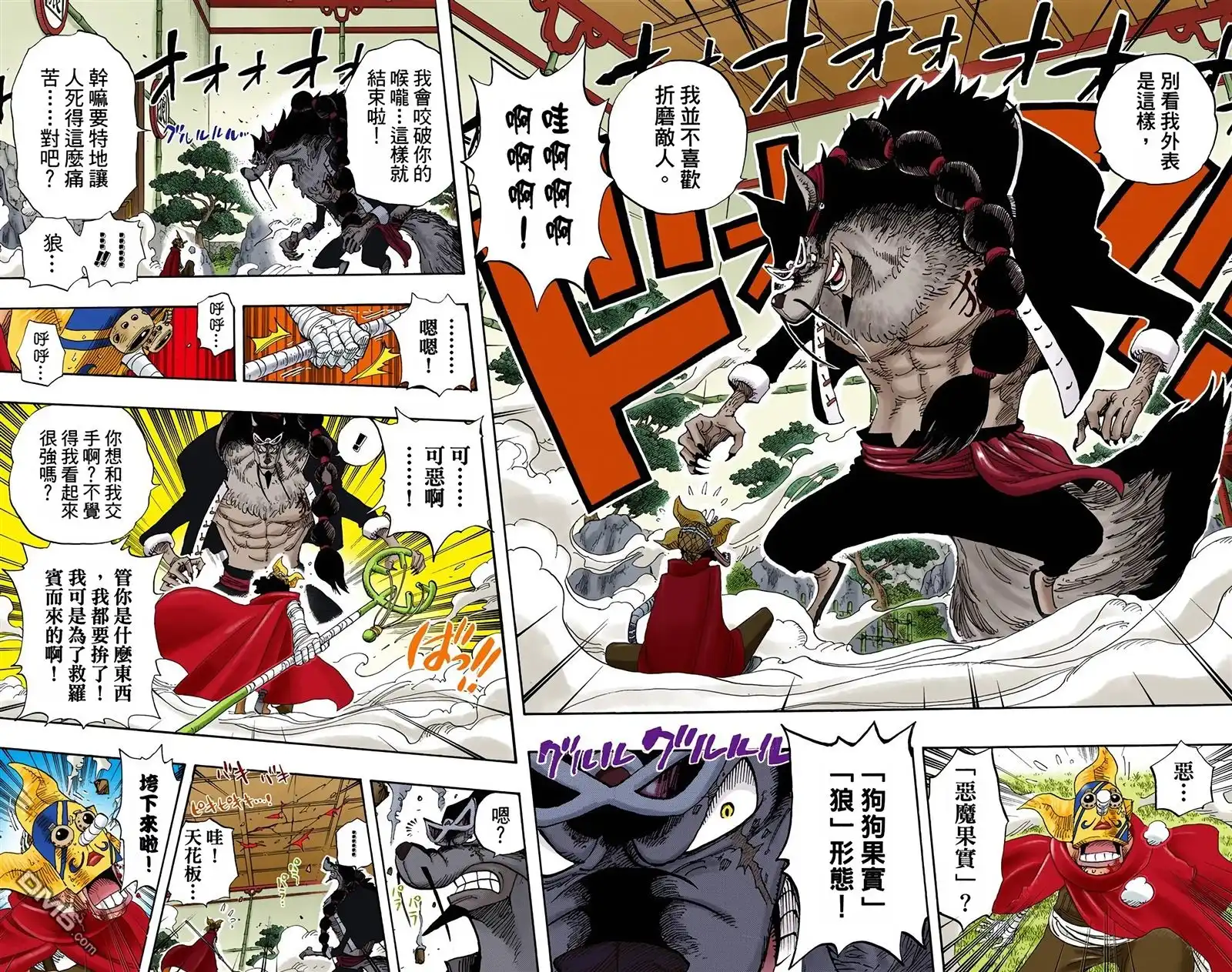 海贼王 全彩版42卷 第20页