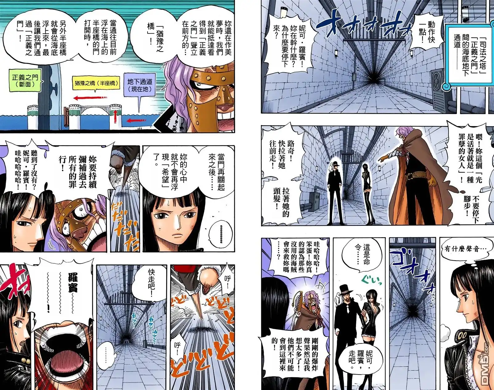 海贼王 全彩版42卷 第90页
