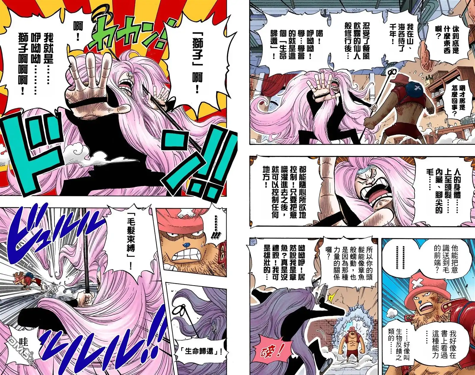 海贼王 全彩版42卷 第68页