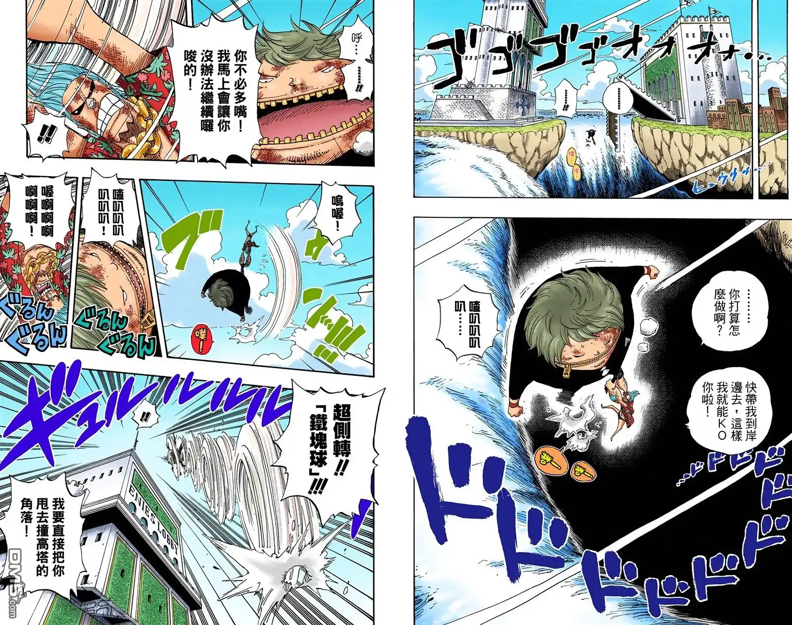 海贼王 全彩版42卷 第63页