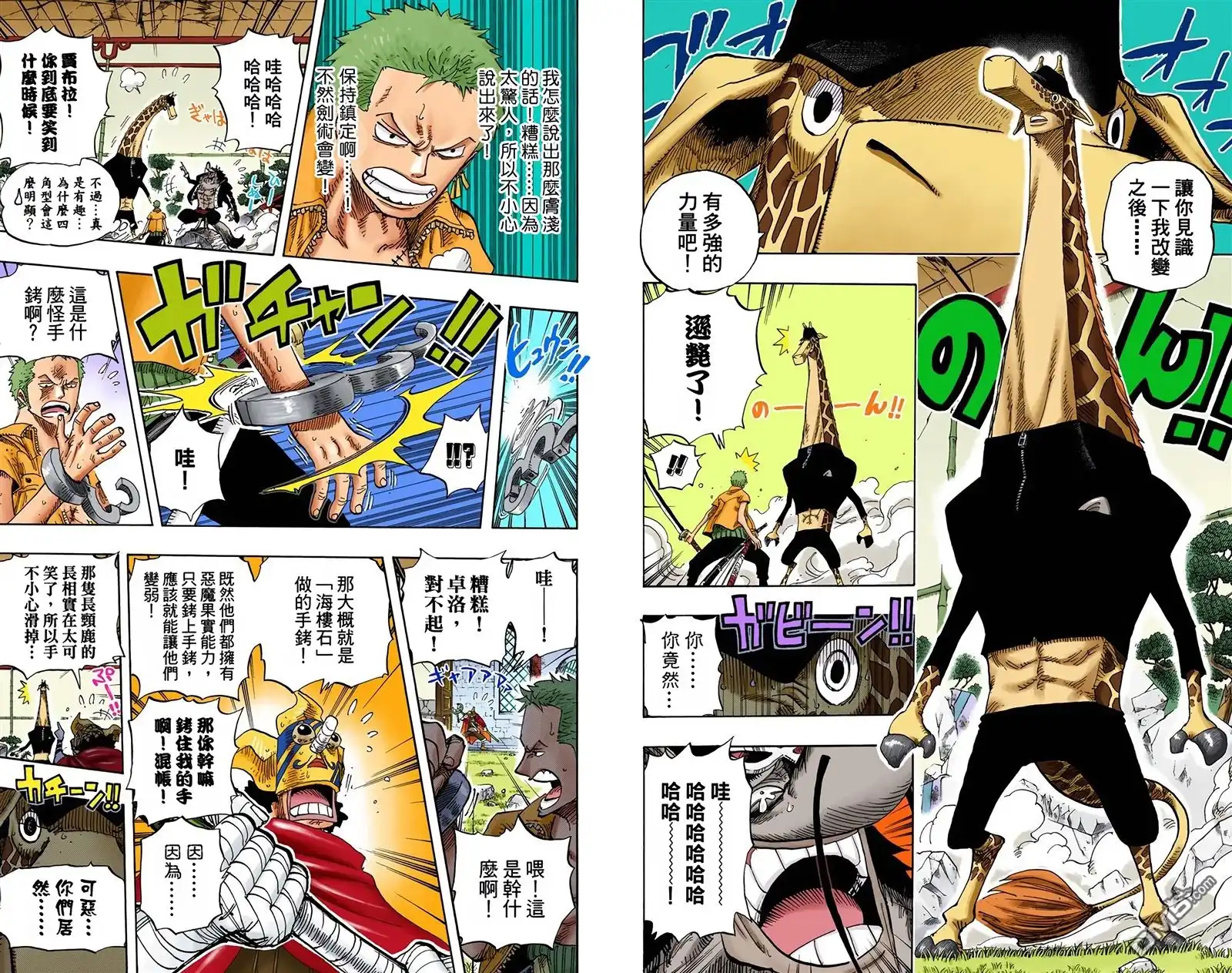 海贼王 全彩版42卷 第24页