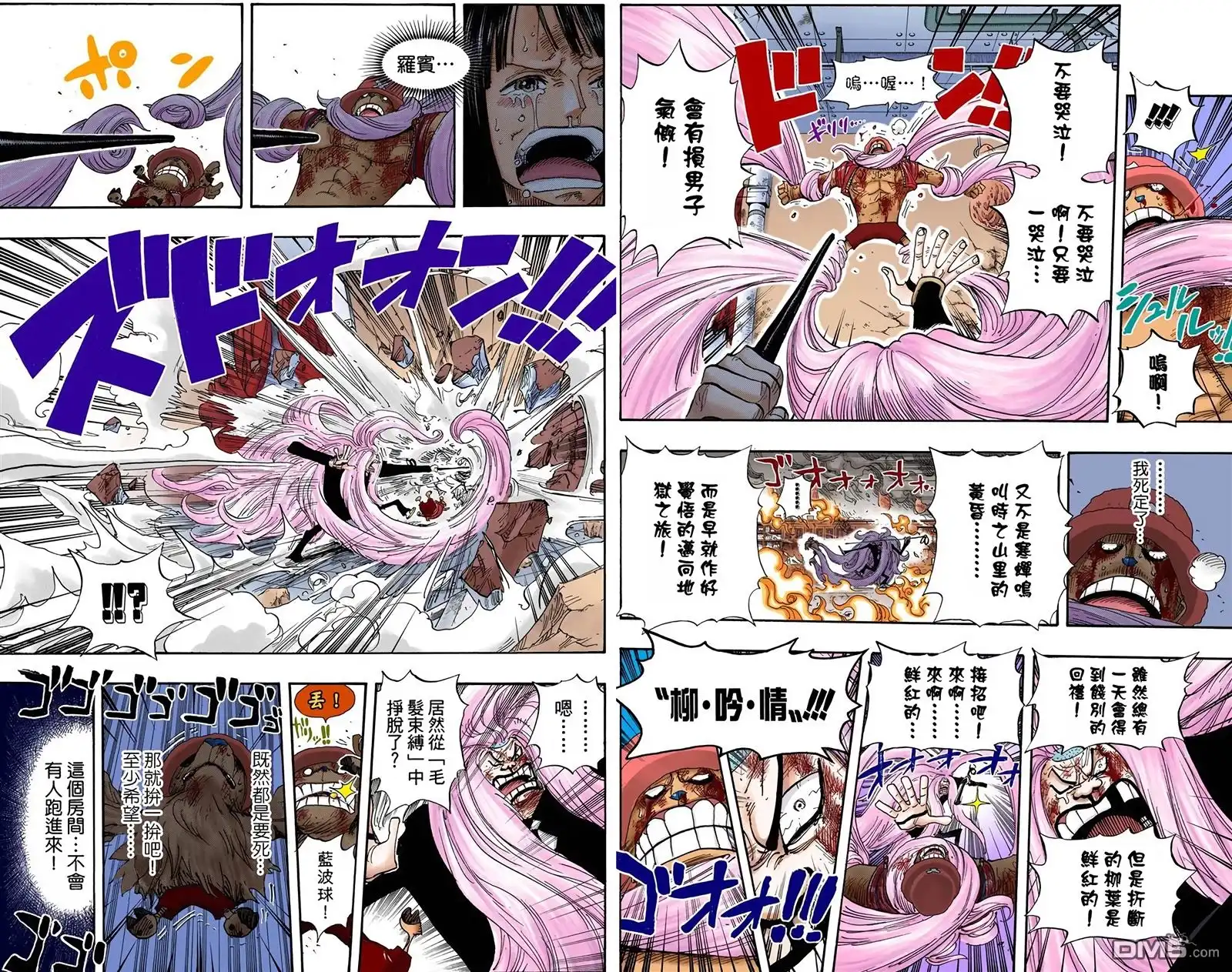 海贼王 全彩版42卷 第77页
