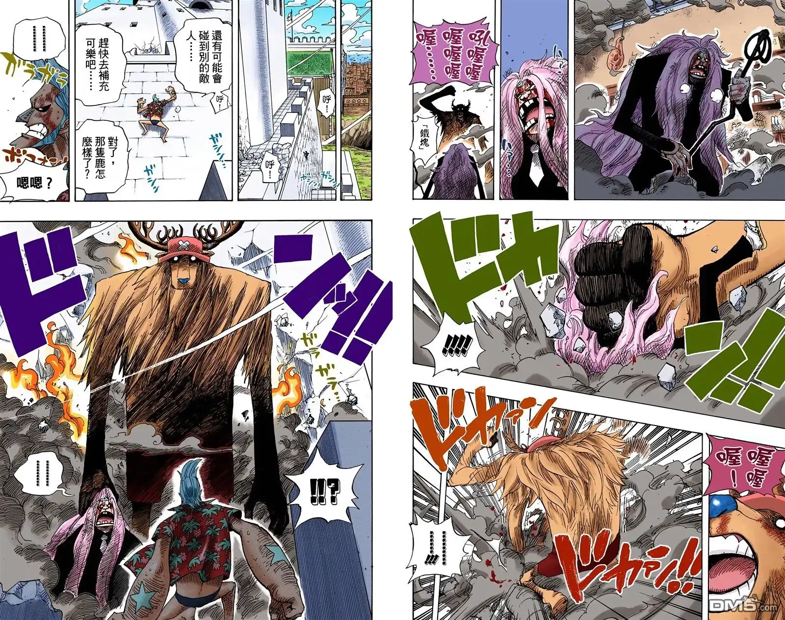 海贼王 全彩版42卷 第88页