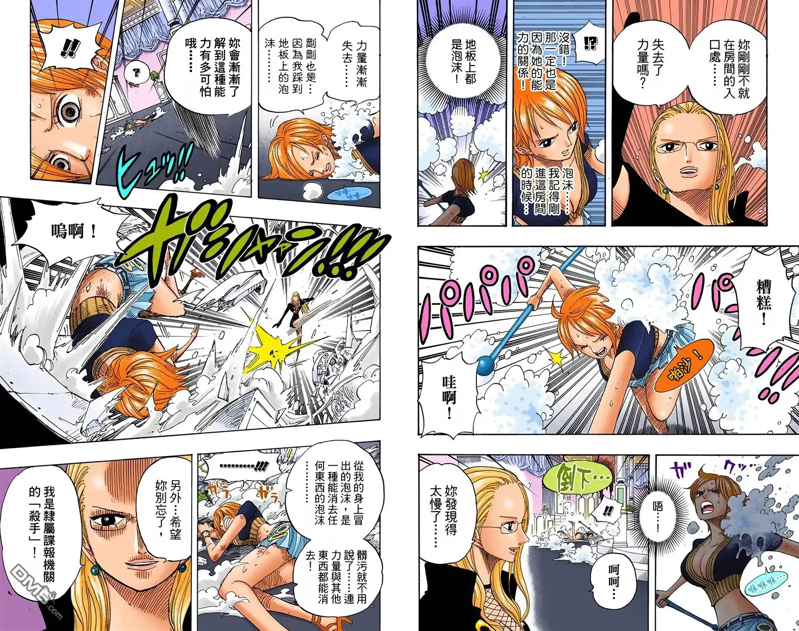 海贼王 全彩版42卷 第85页
