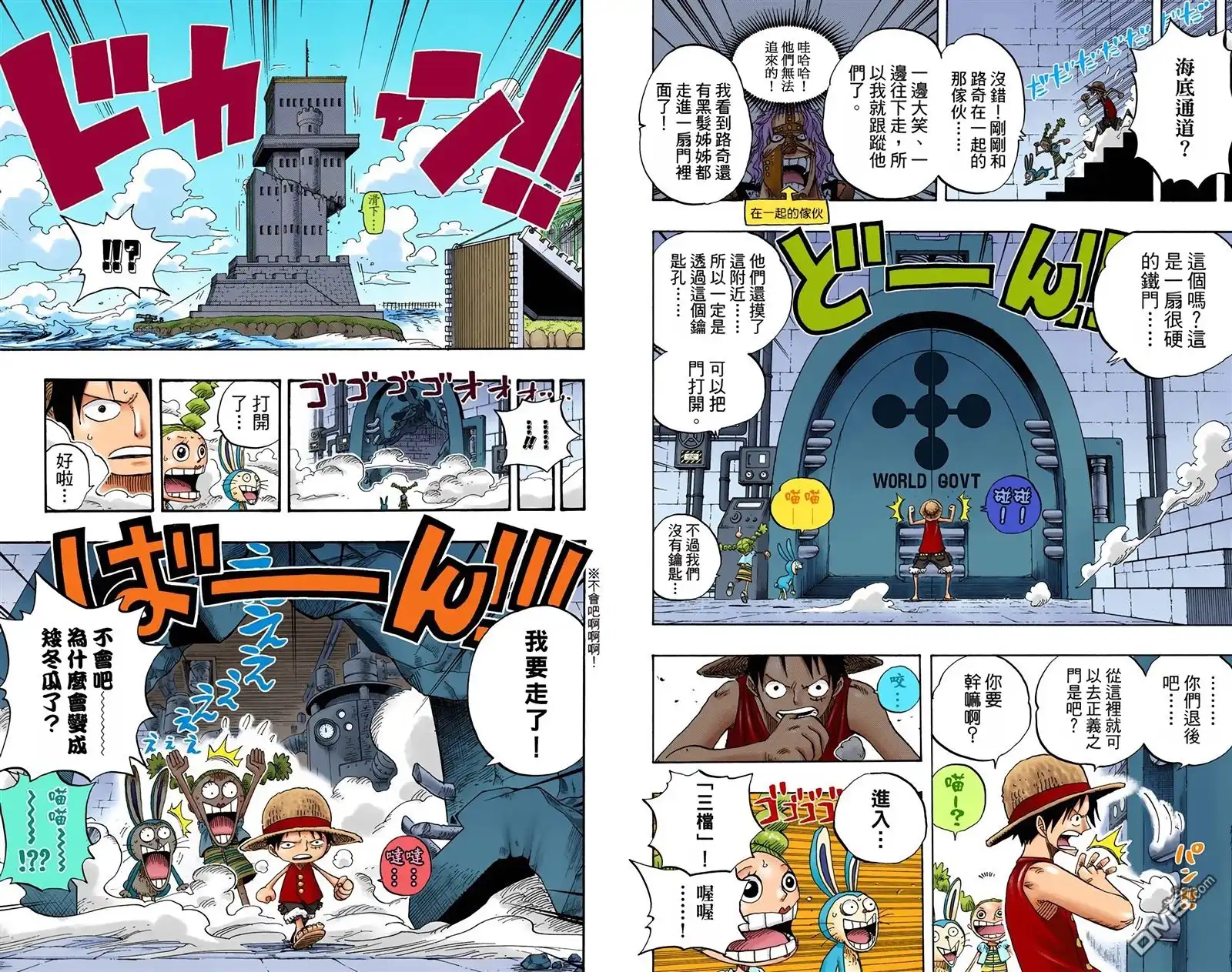 海贼王 全彩版42卷 第41页