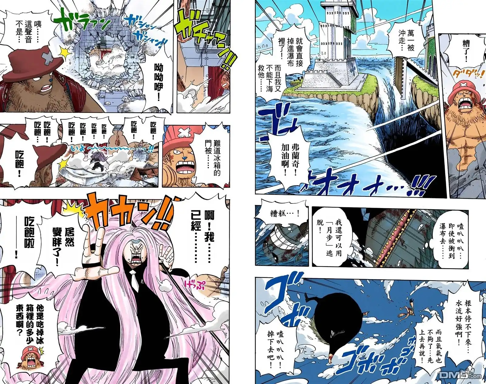 海贼王 全彩版42卷 第57页