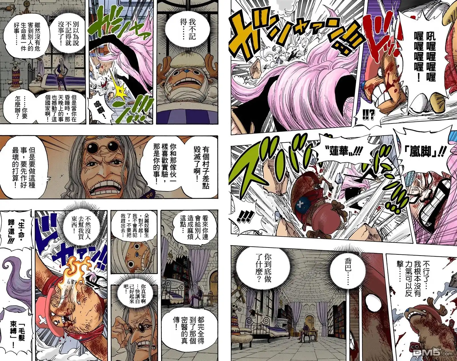 海贼王 全彩版42卷 第76页