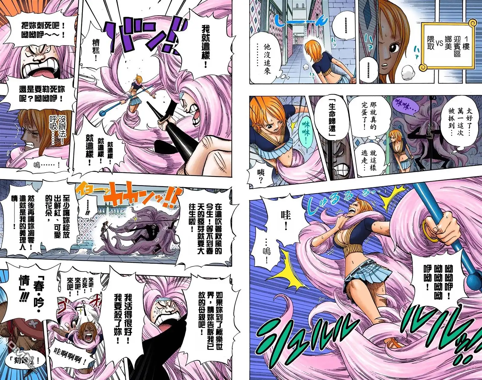 海贼王 全彩版42卷 第36页
