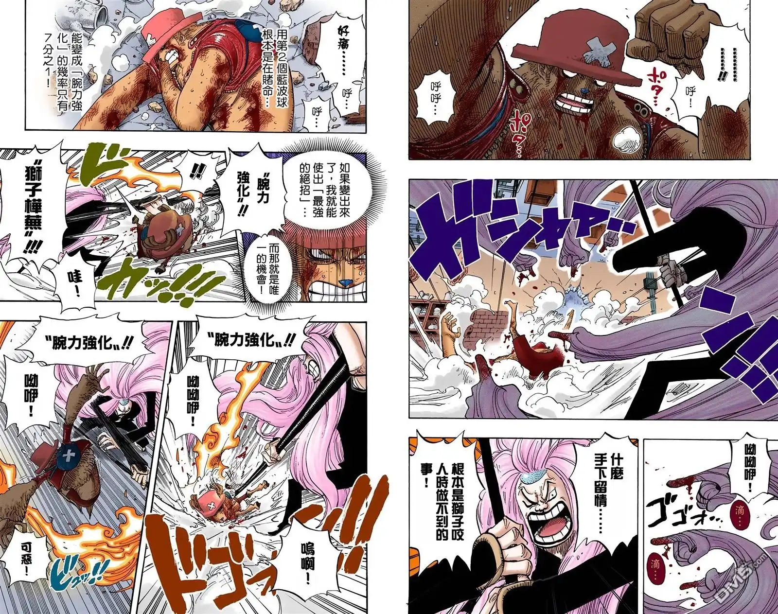 海贼王 全彩版42卷 第73页