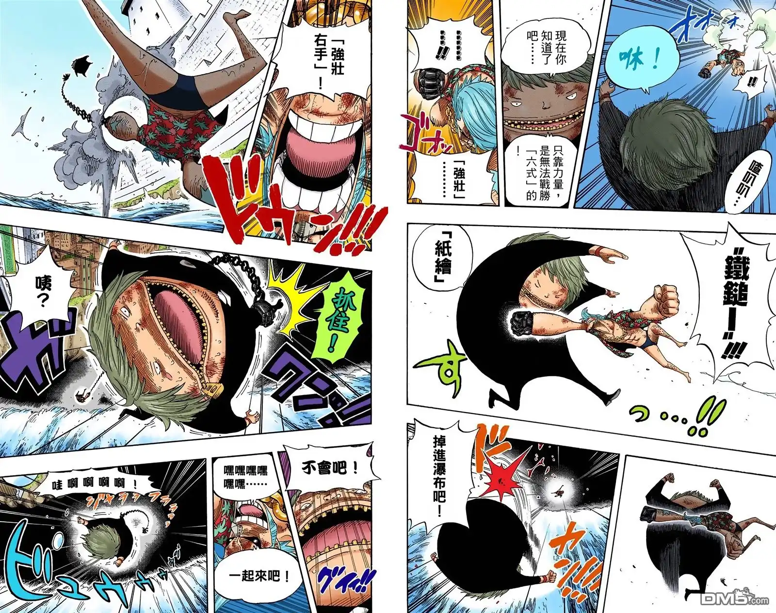 海贼王 全彩版42卷 第60页