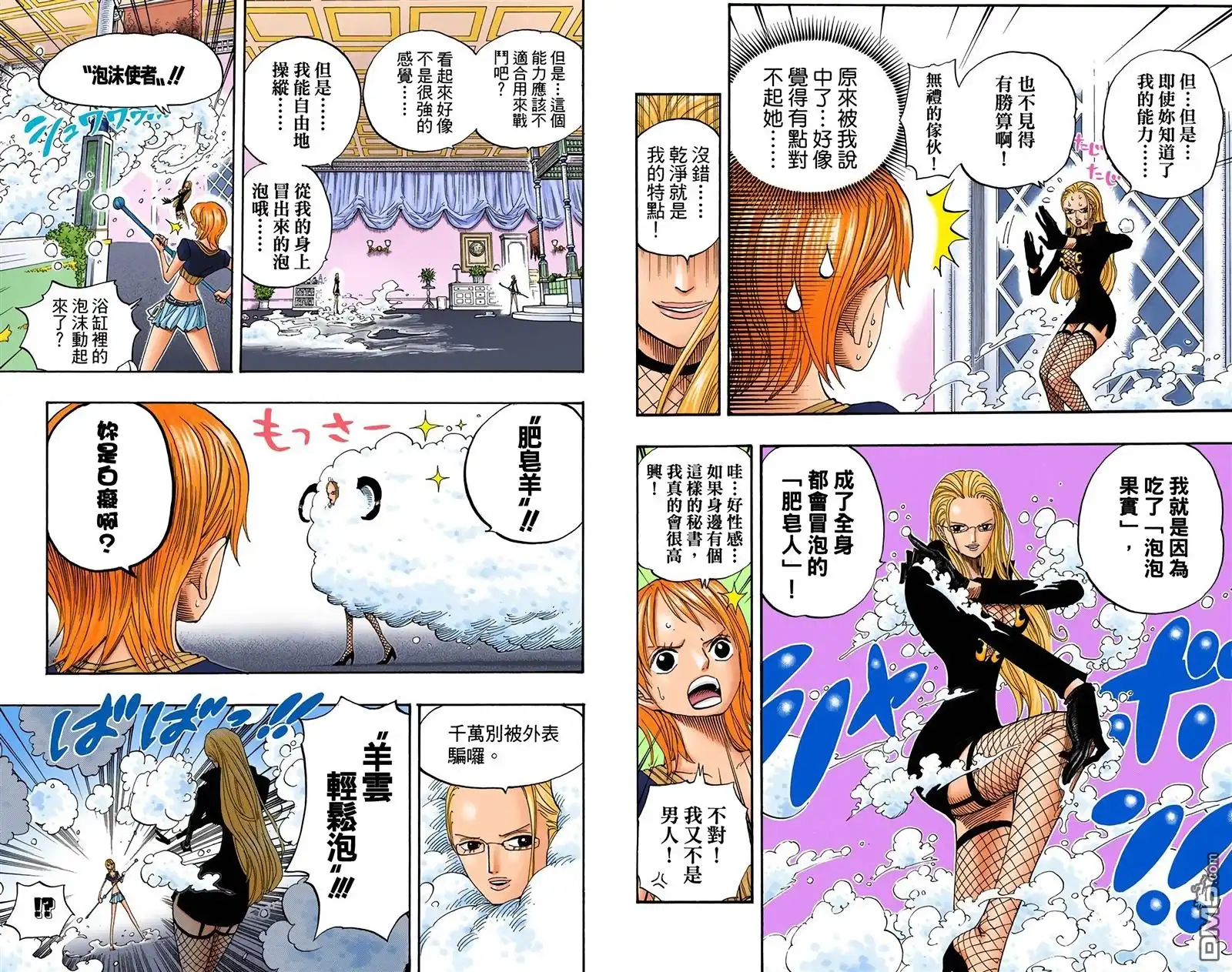 海贼王 全彩版42卷 第84页