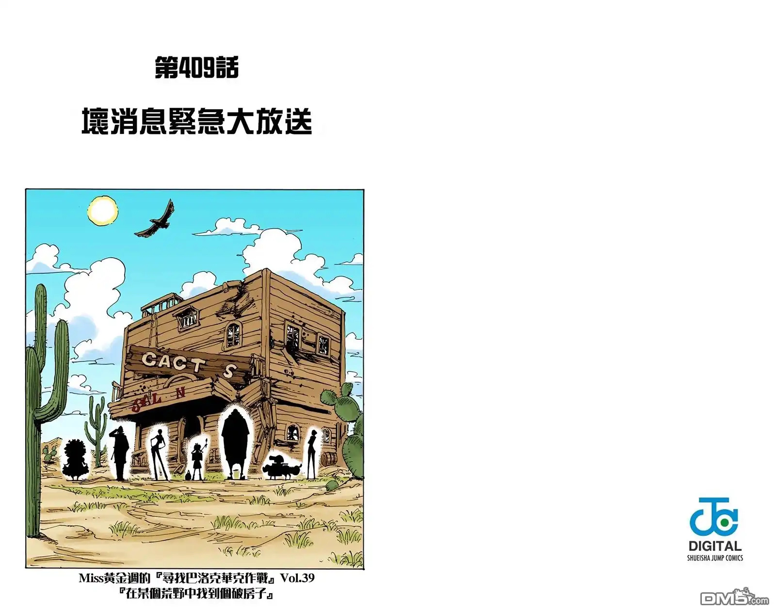 海贼王 全彩版42卷 第92页