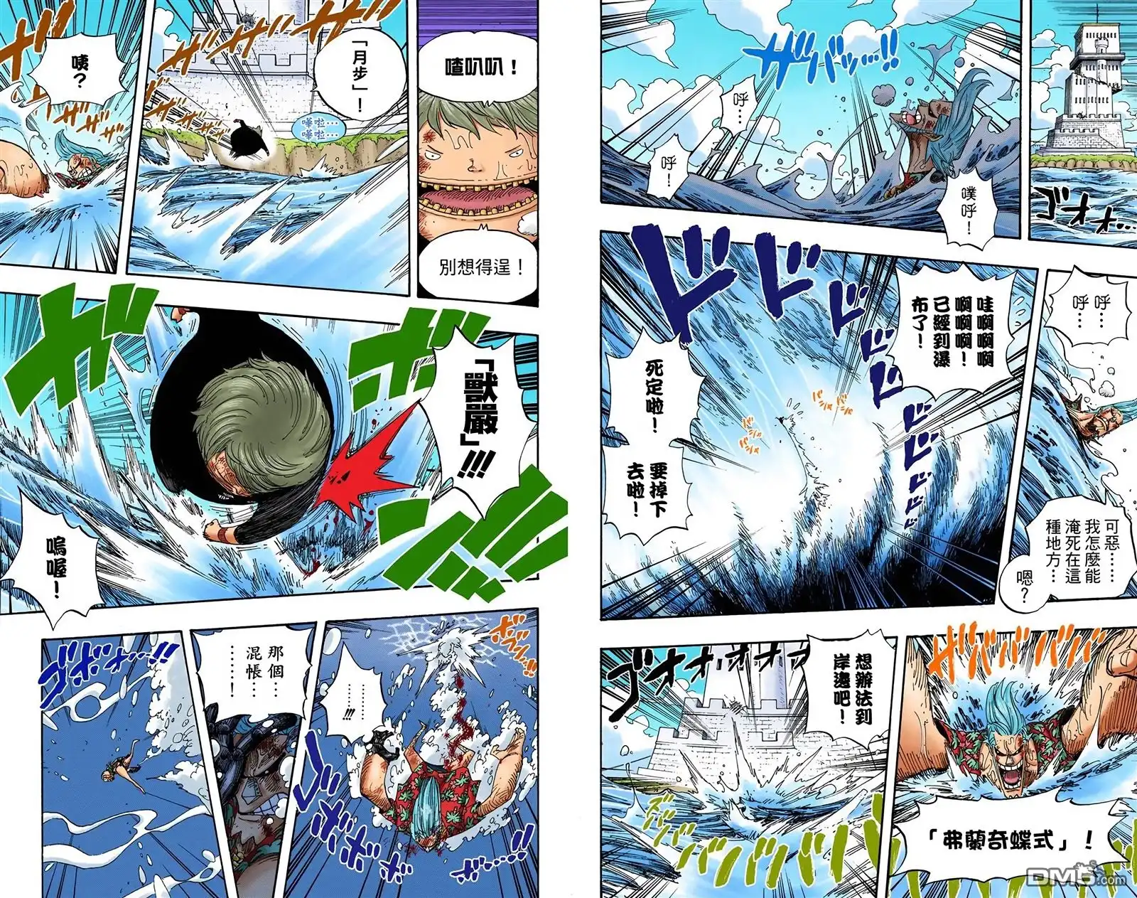 海贼王 全彩版42卷 第58页