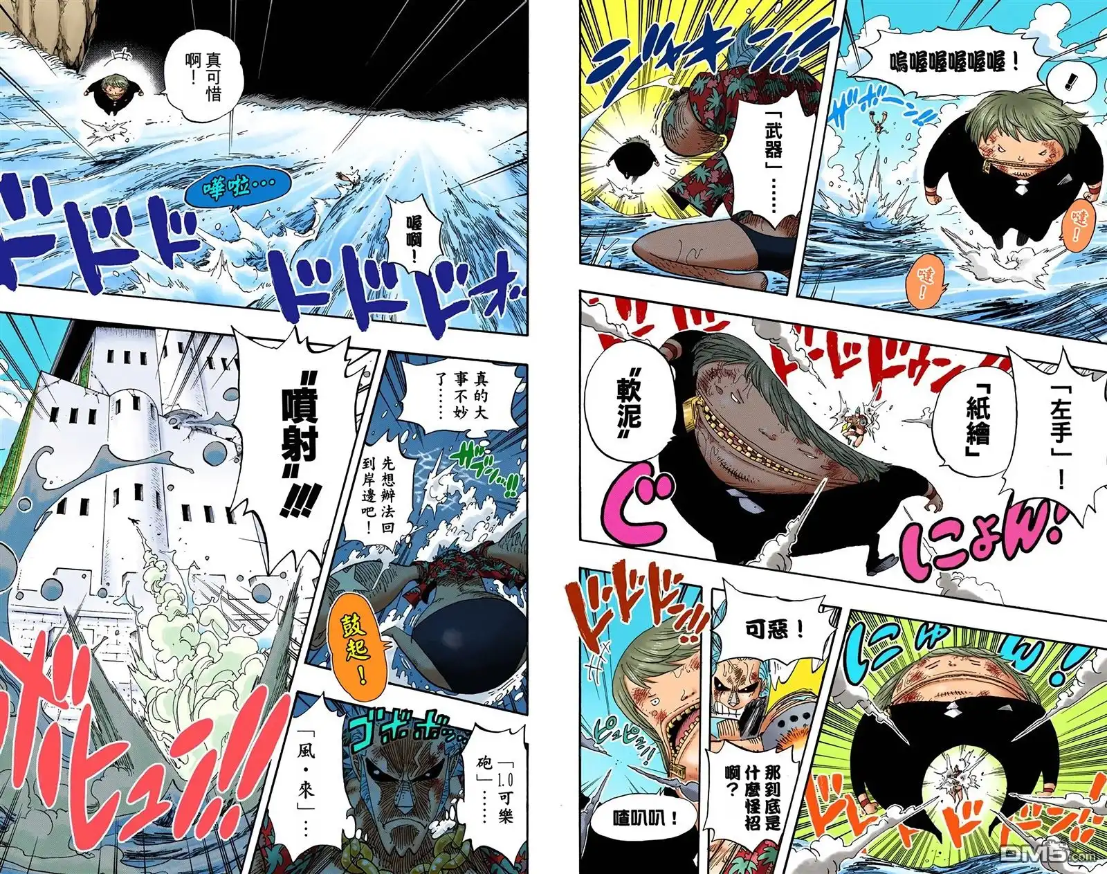 海贼王 全彩版42卷 第59页