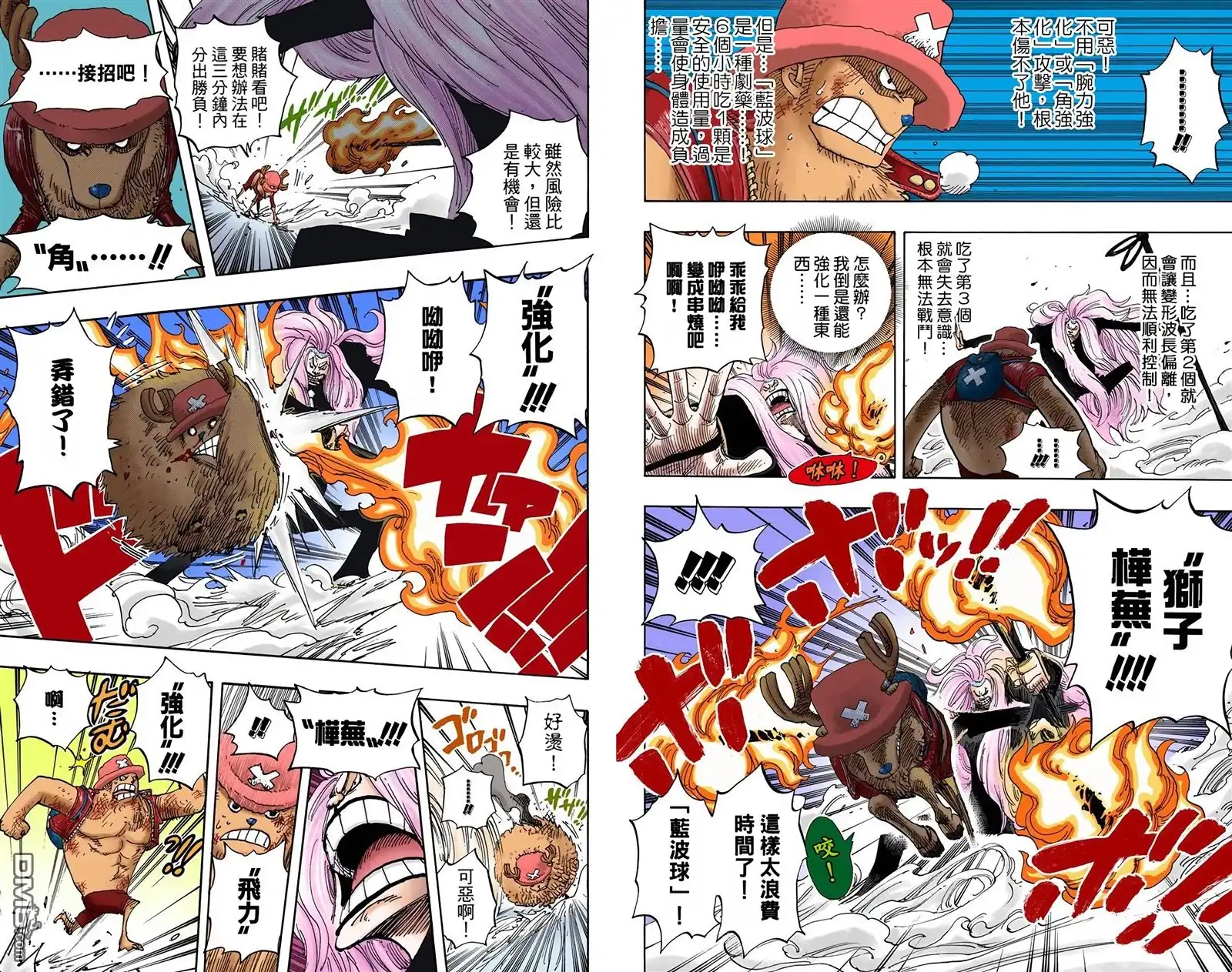 海贼王 全彩版42卷 第70页