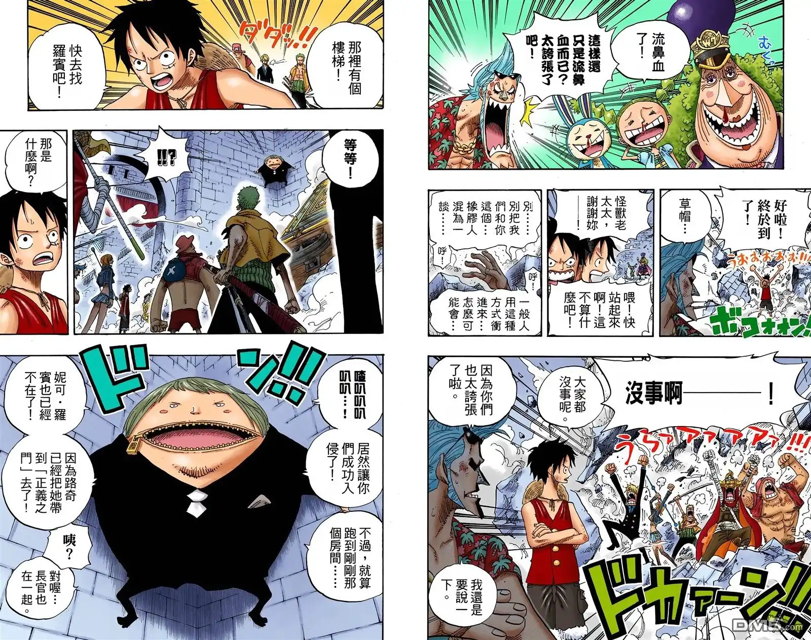 海贼王 全彩版42卷 第6页