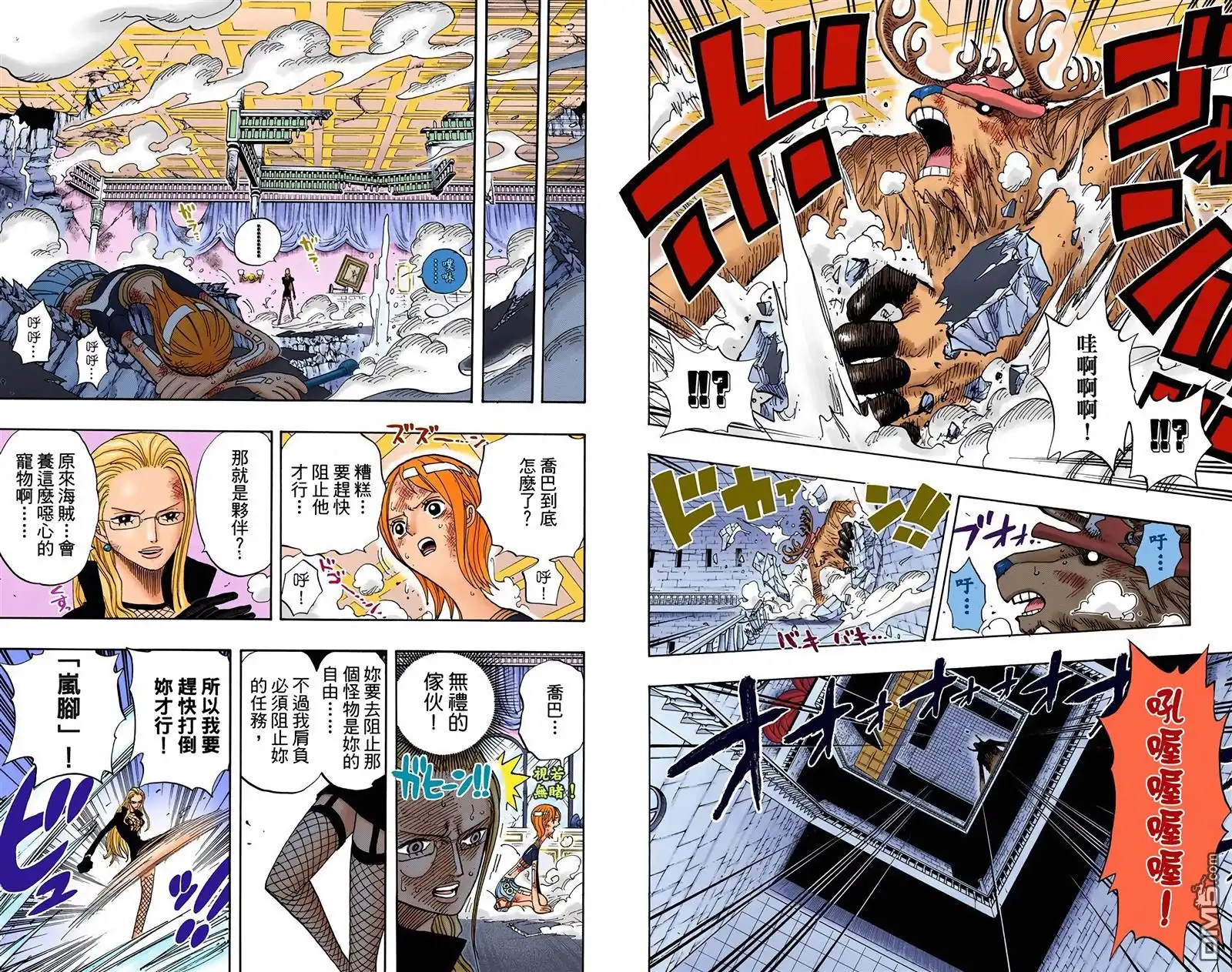 海贼王 全彩版43卷 第17页