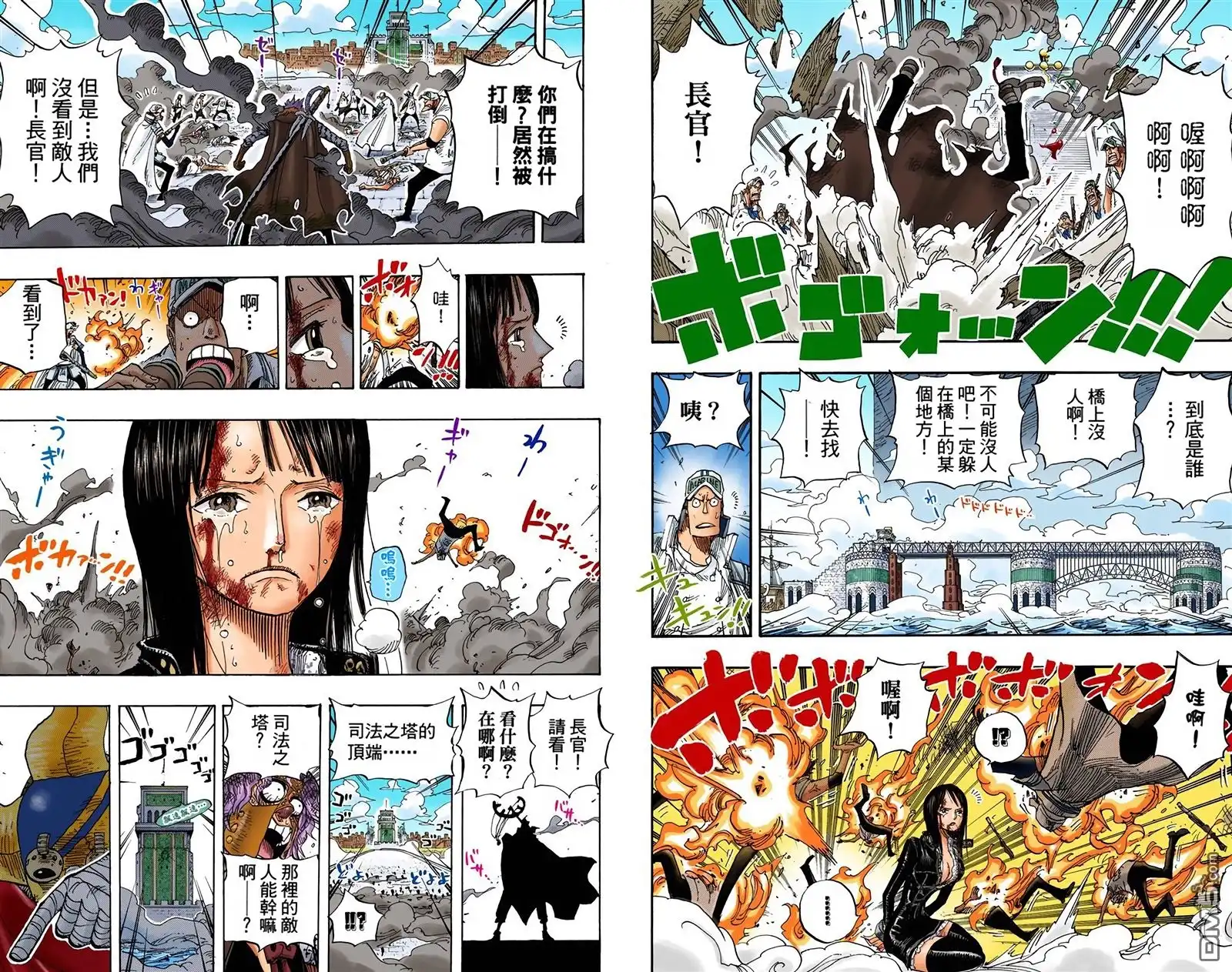 海贼王 全彩版43卷 第100页