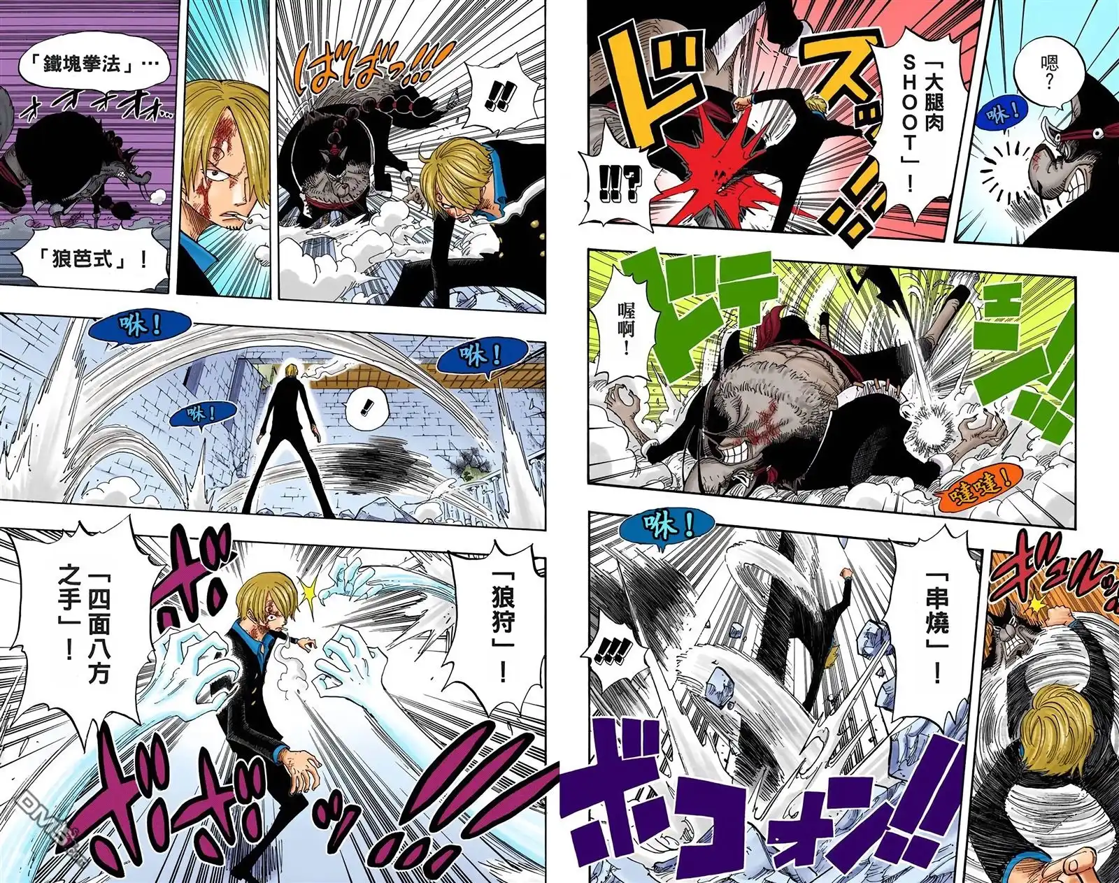 海贼王 全彩版43卷 第56页