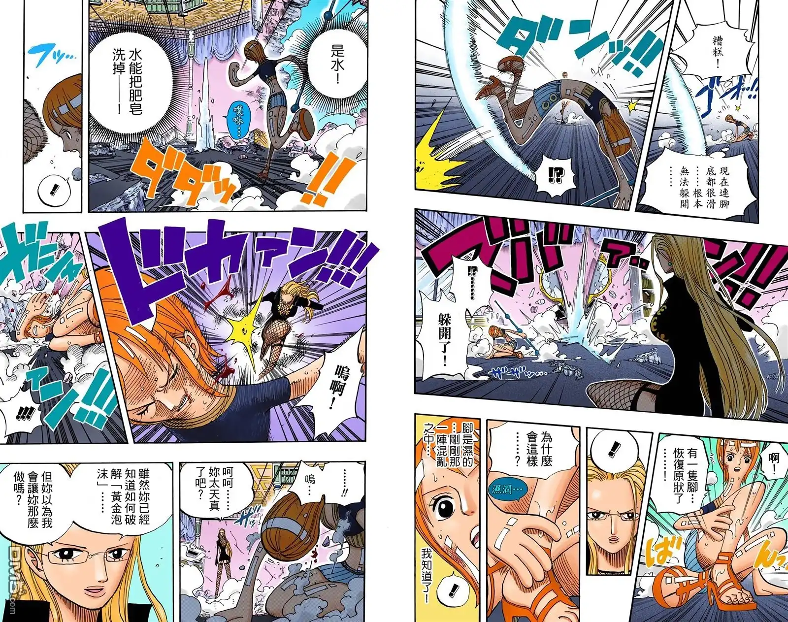 海贼王 全彩版43卷 第18页